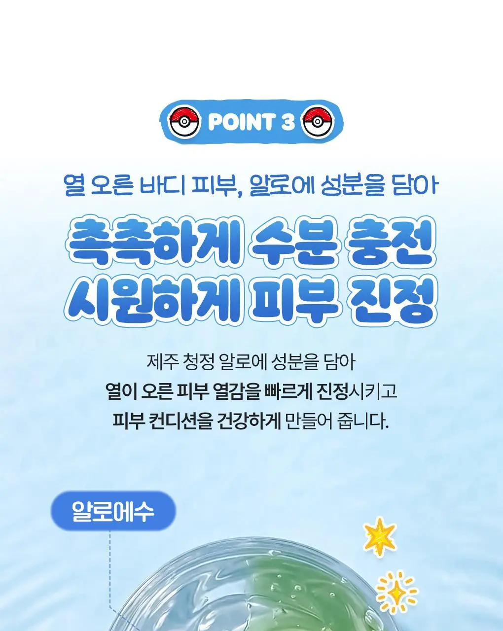 [포켓몬 에디션/5월올영픽]식물나라 시원한 산뜻 데오 바디 스프레이 100ml 기획 (+60ml 증정) 상세페이지 20